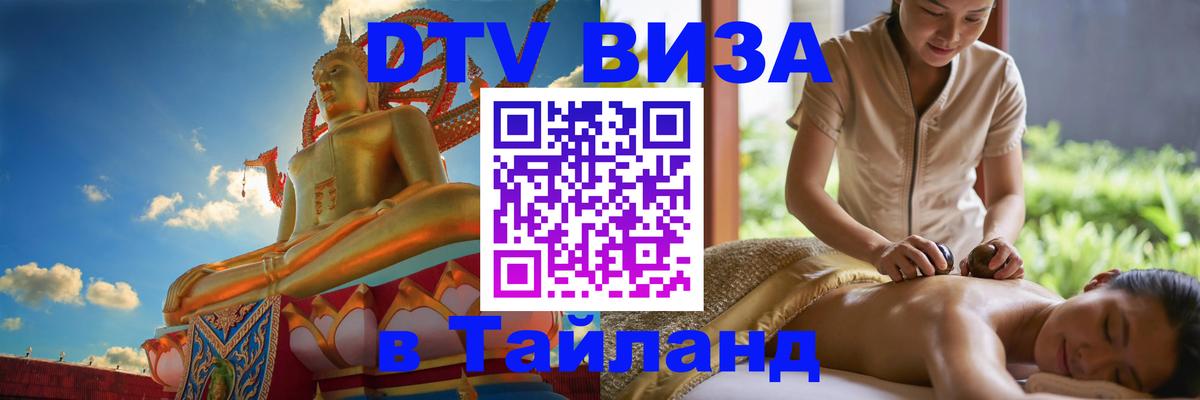 Сколько стоит DTV виза — актуальные цены, оформление даже без документов - 